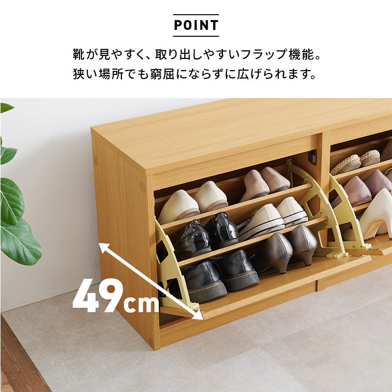 シューズベンチ 玄関 収納家具 押入れ収納 フラップ式 シューズラック機能 玄関ベンチ フラップ シューズ