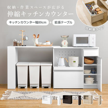 伸縮キッチンカウンター 収納庫タイプ キッチン収納 食器棚 レンジ台 ラック 広い カウンターキャビネット
