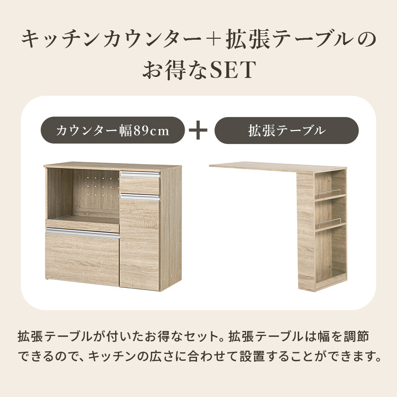 伸縮キッチンカウンター 収納庫タイプ キッチン収納 食器棚 レンジ台 ラック 広い カウンターキャビネット