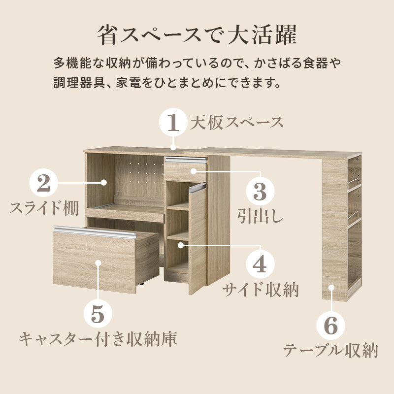 伸縮キッチンカウンター 収納庫タイプ キッチン収納 食器棚 レンジ台 ラック 広い カウンターキャビネット