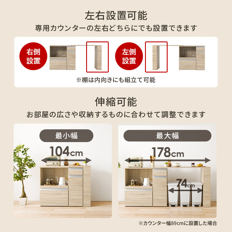 伸縮キッチンカウンター 収納庫タイプ キッチン収納 食器棚 レンジ台 ラック 広い カウンターキャビネット