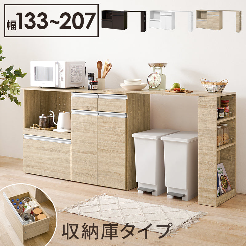 伸縮キッチンカウンター 収納庫タイプ キッチン収納 食器棚 レンジ台 ラック 広い カウンターキャビネット