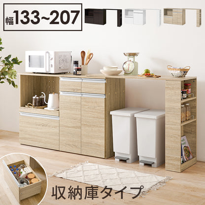 伸縮キッチンカウンター 収納庫タイプ キッチン収納 食器棚 レンジ台 ラック 広い カウンターキャビネット
