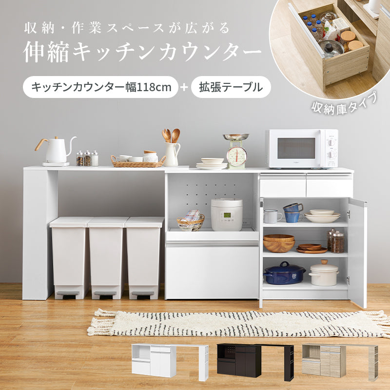 伸縮キッチンカウンター 収納庫タイプ キッチン収納 食器棚 レンジ台 ラック 広い カウンターキャビネット