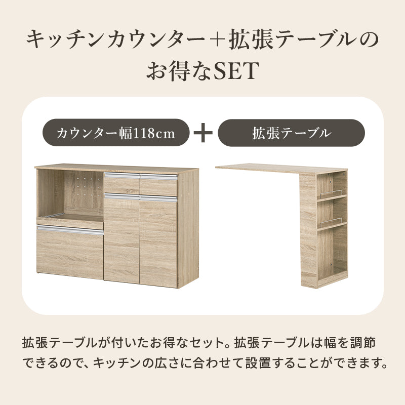 伸縮キッチンカウンター 収納庫タイプ キッチン収納 食器棚 レンジ台 ラック 広い カウンターキャビネット