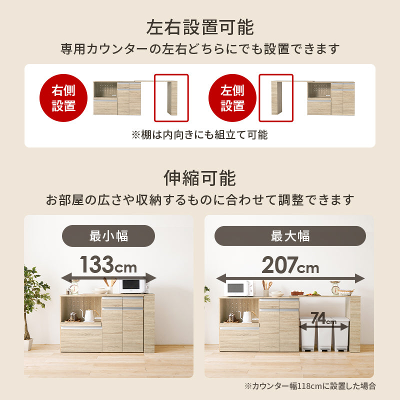 伸縮キッチンカウンター 収納庫タイプ キッチン収納 食器棚 レンジ台 ラック 広い カウンターキャビネット