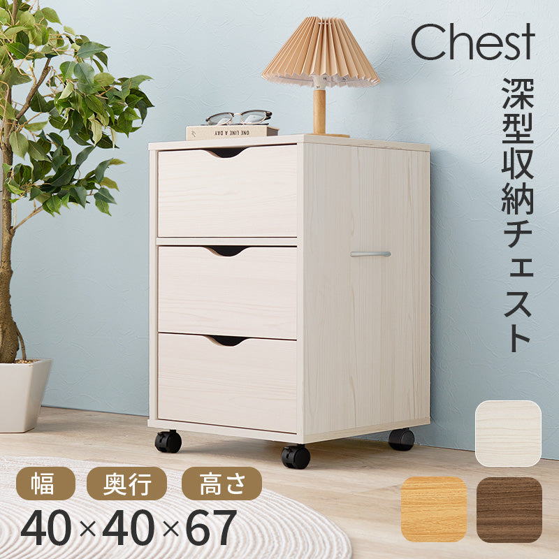 キャスター付きチェスト 収納家具 ランドリー 引き出し 移動 便利 スライドレール おしゃれ 北欧 シンプル