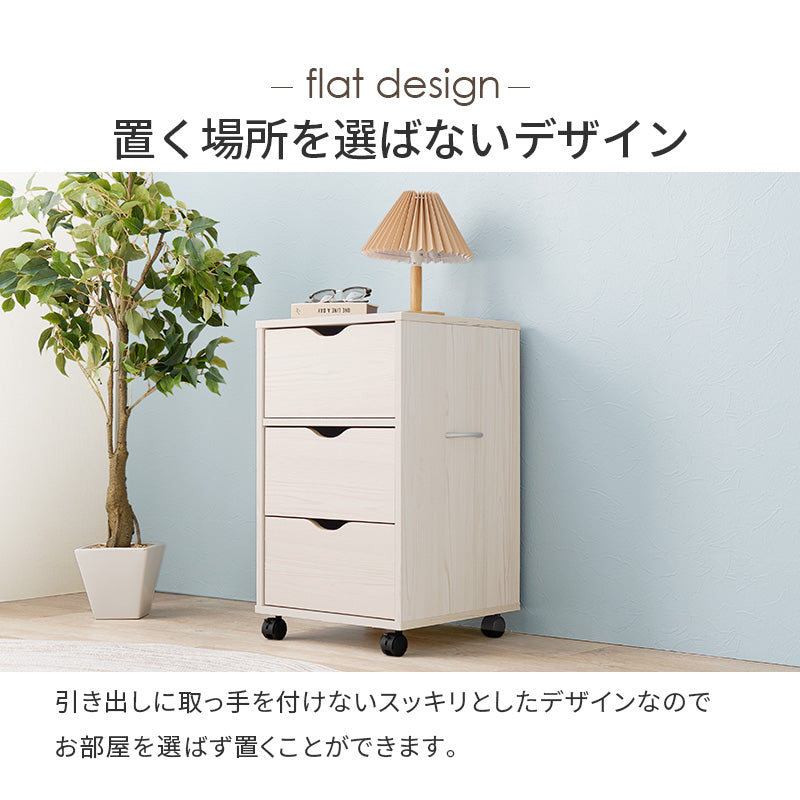 キャスター付きチェスト 収納家具 ランドリー 引き出し 移動 便利 スライドレール おしゃれ 北欧 シンプル