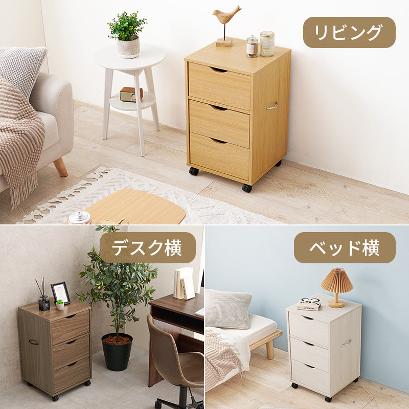 キャスター付きチェスト 収納家具 ランドリー 引き出し 移動 便利 スライドレール おしゃれ 北欧 シンプル