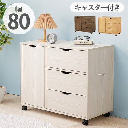 キャスター付きチェスト 収納家具 ランドリー 引き出し 移動 便利 扉収納タイプ 出し入れ おしゃれ 北欧