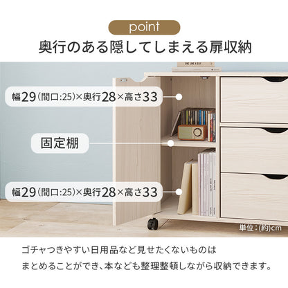 キャスター付きチェスト 収納家具 ランドリー 引き出し 移動 便利 扉収納タイプ 出し入れ おしゃれ 北欧