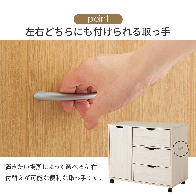 キャスター付きチェスト 収納家具 ランドリー 引き出し 移動 便利 扉収納タイプ 出し入れ おしゃれ 北欧