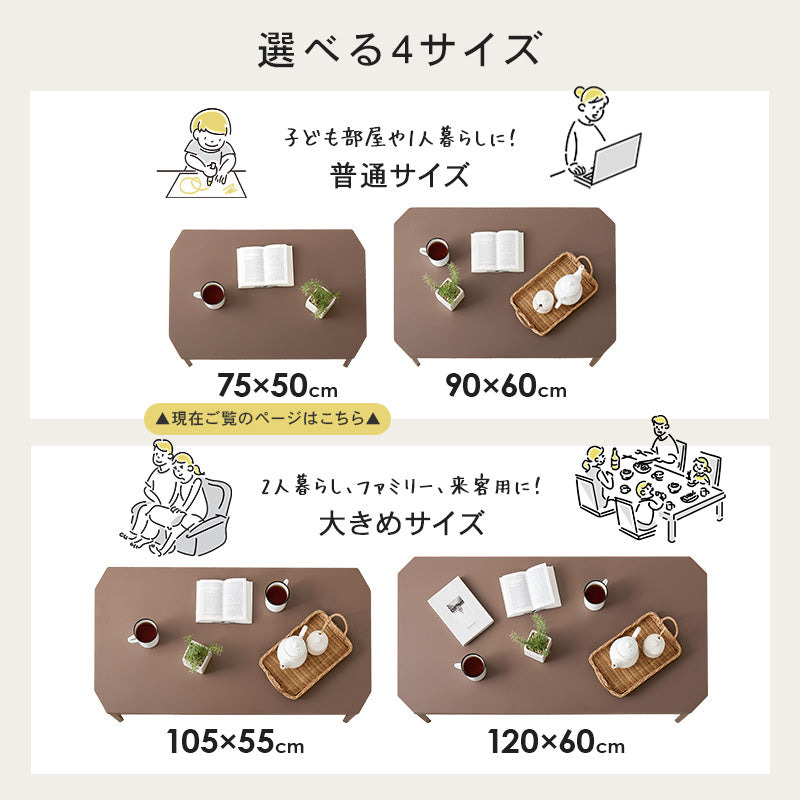 折れ脚テーブル 7550 テーブル センターテーブル コンパクト カラー くすみカラー モノトーンカラー くすみ