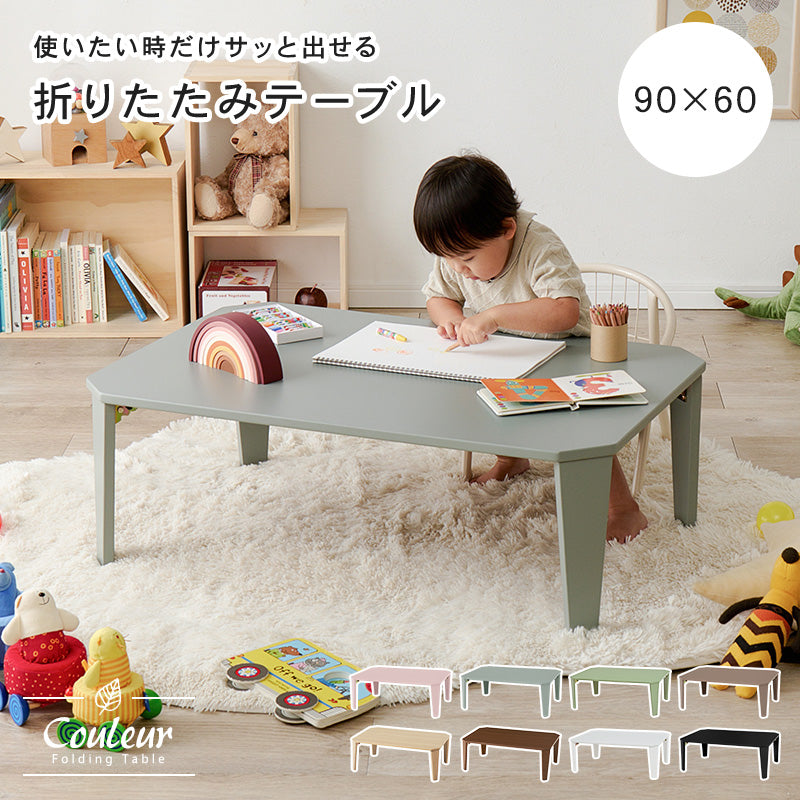 折れ脚テーブル 9060 テーブル センターテーブル コンパクト カラー くすみカラー モノトーンカラー くすみ