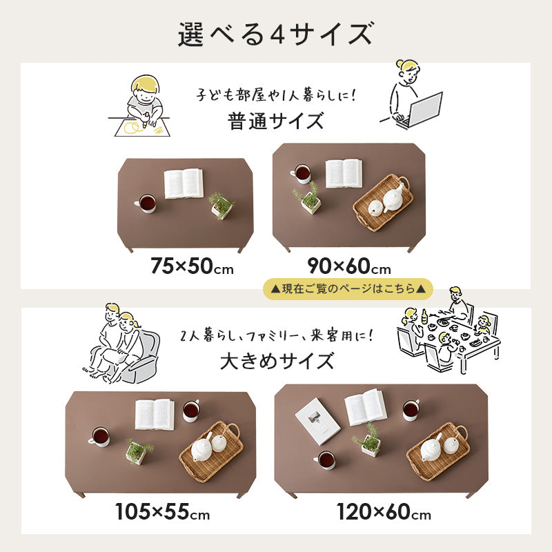 折れ脚テーブル 9060 テーブル センターテーブル コンパクト カラー くすみカラー モノトーンカラー くすみ