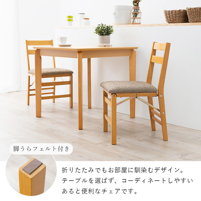 折りたたみチェア チェア 椅子 スツール 天然木 クッション座面 天然 フレーム クッション 座面 採用