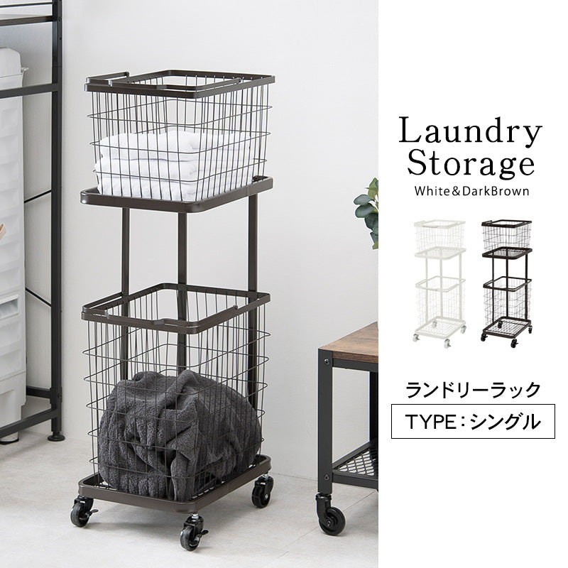ランドリーラック 収納家具 チェスト 色柄物 ランドリーワゴン 洗濯 バスケット 便利 おしゃれ 北欧 シンプル