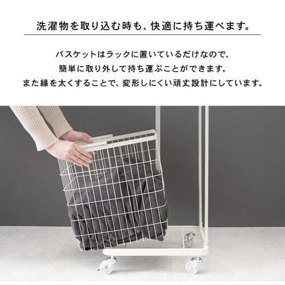ランドリーラック 収納家具 チェスト 色柄物 ランドリーワゴン 洗濯 バスケット 便利 おしゃれ 北欧 シンプル