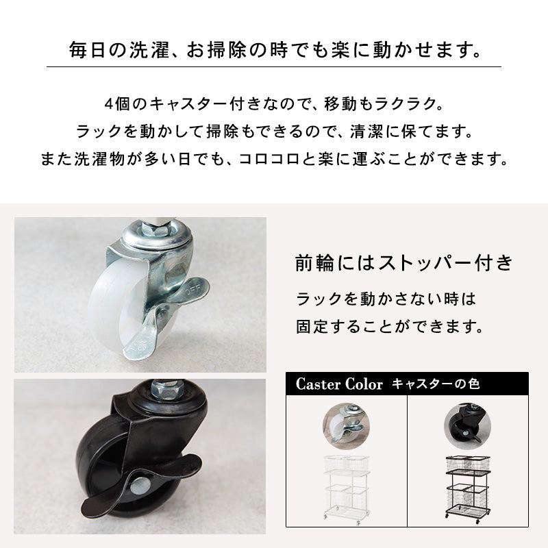 ランドリーラック 収納家具 チェスト 色柄物 ランドリーワゴン 洗濯 バスケット 便利 おしゃれ 北欧 シンプル