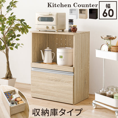 キッチンカウンター 収納庫タイプ キッチン収納 食器棚 レンジ台 ラック 狭い カウンターキャビネット 作業