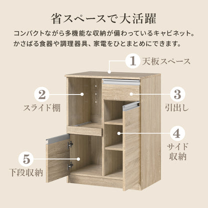 キッチンカウンター キッチン収納 食器棚 レンジ台 ラック 狭い カウンターキャビネット 作業 調理器具