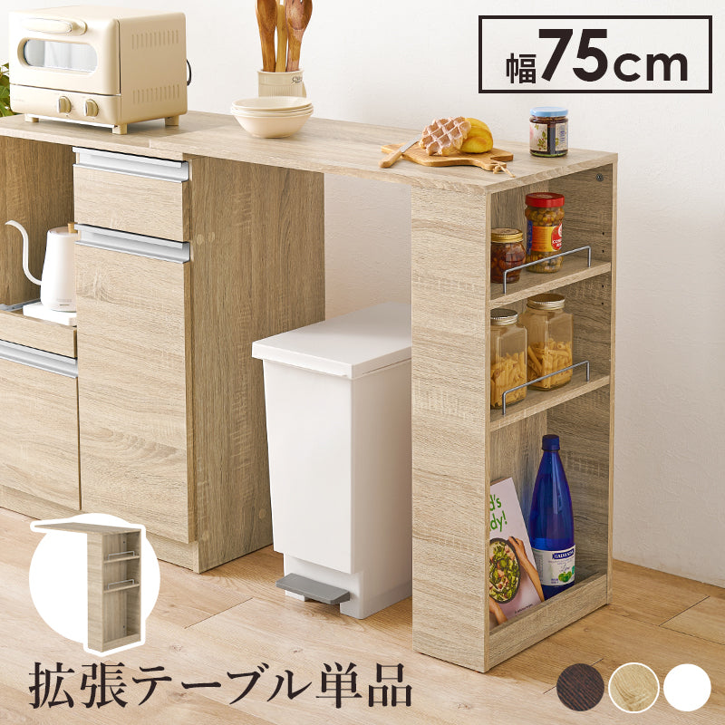 カウンター専用オプションテーブル キッチン収納 食器棚 レンジ台 ラック 単品商品 機種 確認 おしゃれ 北欧
