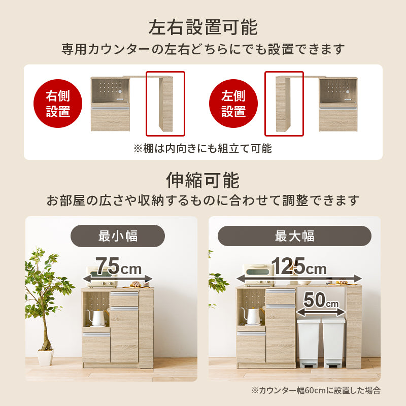 カウンター専用オプションテーブル キッチン収納 食器棚 レンジ台 ラック 単品商品 機種 確認 おしゃれ 北欧