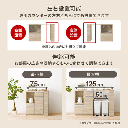 カウンター専用オプションテーブル キッチン収納 食器棚 レンジ台 ラック 単品商品 機種 確認 おしゃれ 北欧