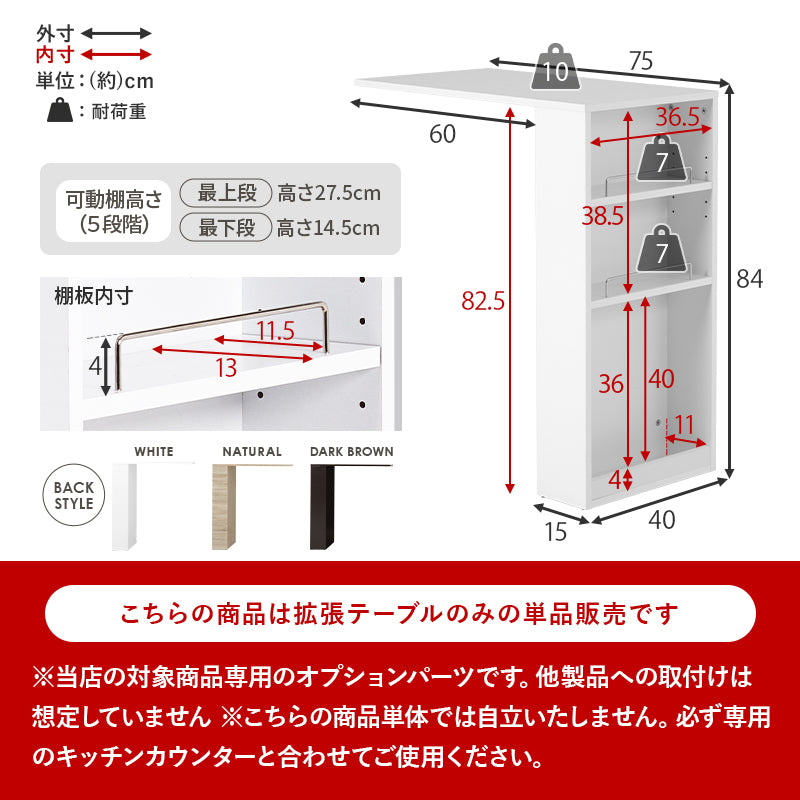 カウンター専用オプションテーブル キッチン収納 食器棚 レンジ台 ラック 単品商品 機種 確認 おしゃれ 北欧