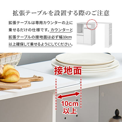カウンター専用オプションテーブル キッチン収納 食器棚 レンジ台 ラック 単品商品 機種 確認 おしゃれ 北欧
