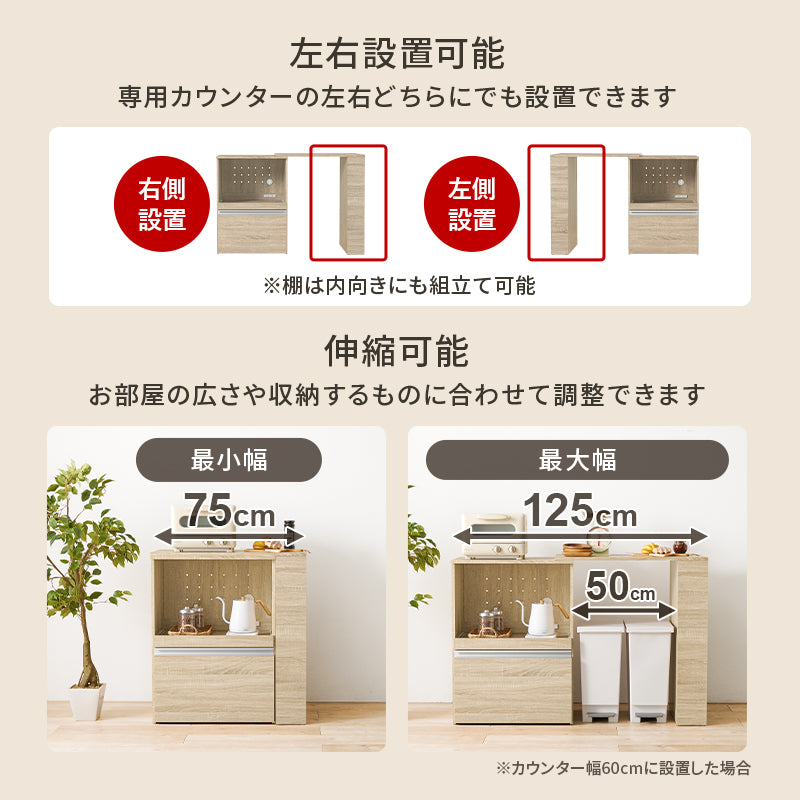 伸縮キッチンカウンター 収納庫タイプ キッチン収納 食器棚 レンジ台 ラック 広い カウンターキャビネット