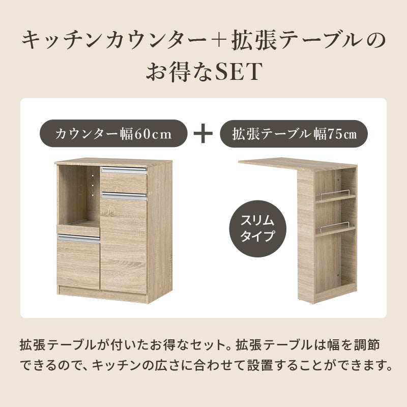 伸縮キッチンカウンター キッチン収納 食器棚 レンジ台 ラック 広い カウンターキャビネット 調整 調理器具