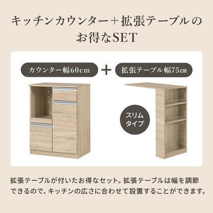 伸縮キッチンカウンター キッチン収納 食器棚 レンジ台 ラック 広い カウンターキャビネット 調整 調理器具