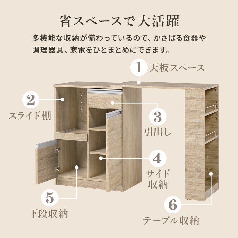 伸縮キッチンカウンター キッチン収納 食器棚 レンジ台 ラック 広い カウンターキャビネット 調整 調理器具