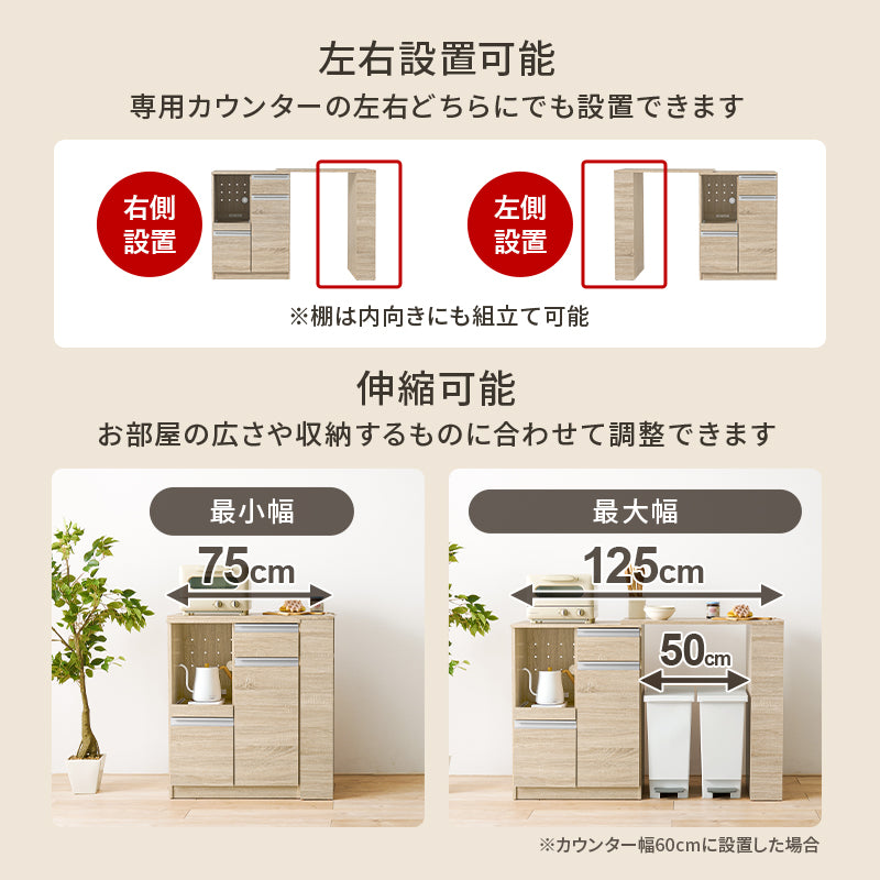 伸縮キッチンカウンター キッチン収納 食器棚 レンジ台 ラック 広い カウンターキャビネット 調整 調理器具