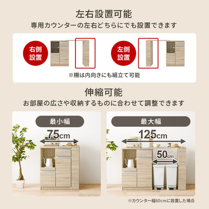伸縮キッチンカウンター キッチン収納 食器棚 レンジ台 ラック 広い カウンターキャビネット 調整 調理器具