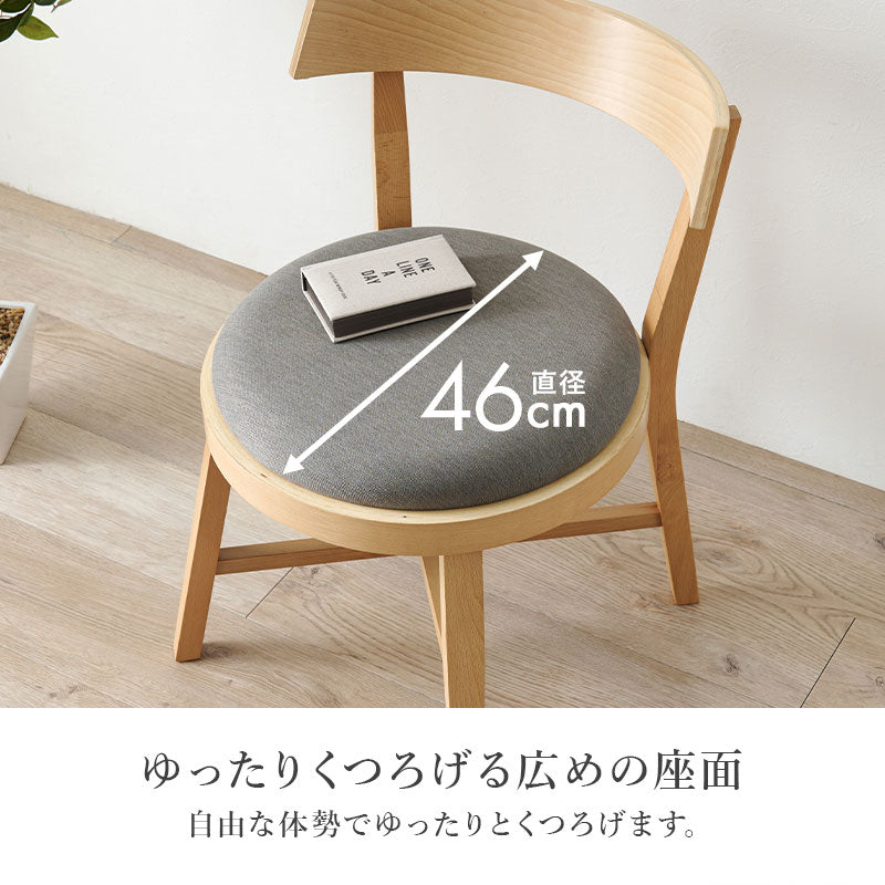 ダイニングチェア ダイニング 天然木 肌ざわり 天然 使用 愛らしい ダイニング空間 丸み シルエット おしゃれ