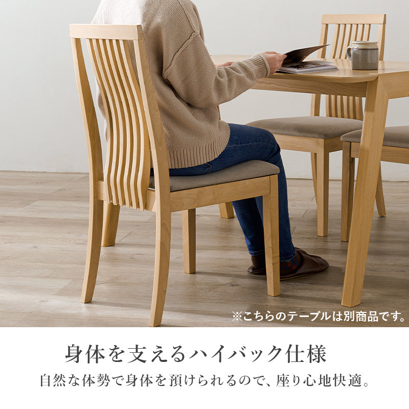 ダイニング5点セット ダイニング ダイニングセット 天然木 天然 贅沢 使用 セット 背面デザイン チェア 背面