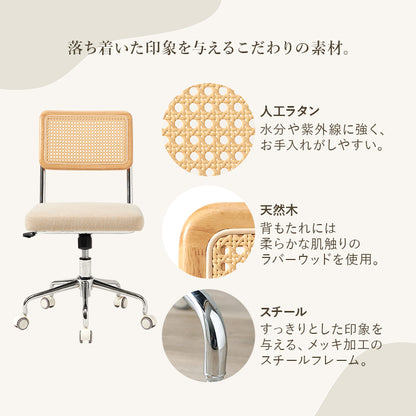 キャスター付チェア チェア 椅子 スツール ナチュラルテイスト オフィスチェア 抜け感 ナチュラル テイスト