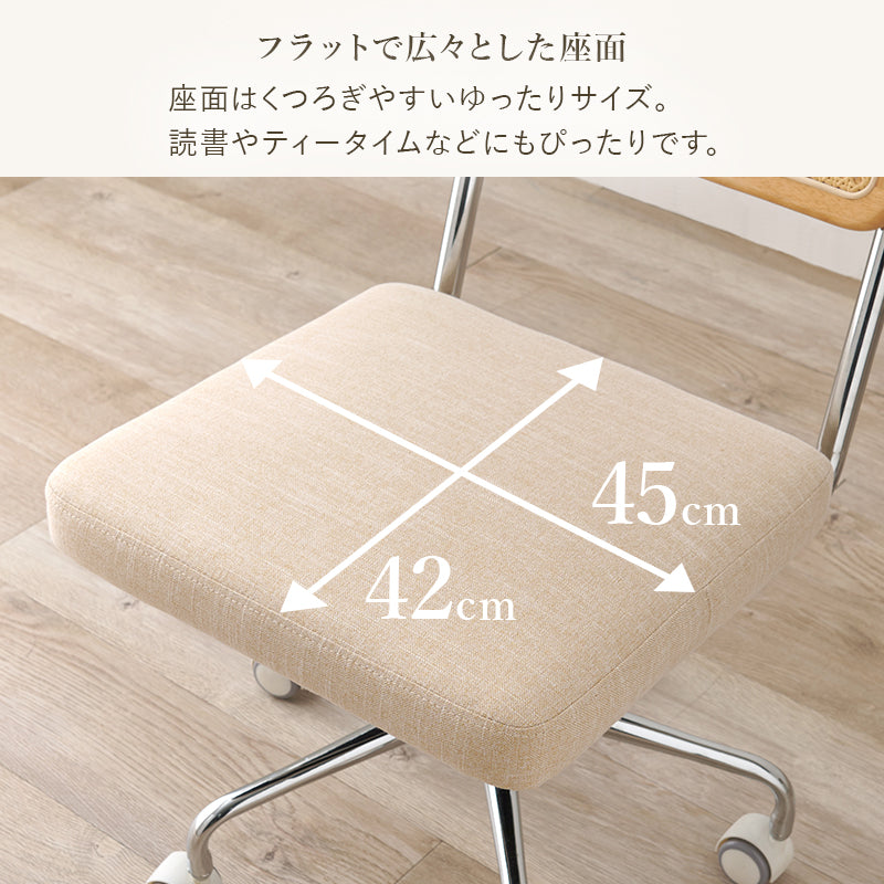 キャスター付チェア チェア 椅子 スツール ナチュラルテイスト オフィスチェア 抜け感 ナチュラル テイスト