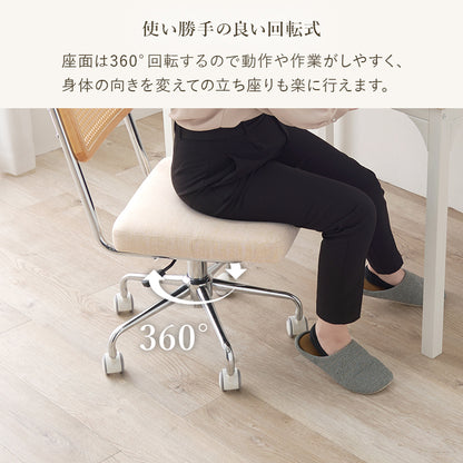 キャスター付チェア チェア 椅子 スツール ナチュラルテイスト オフィスチェア 抜け感 ナチュラル テイスト