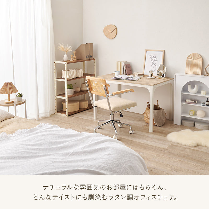 キャスター付チェア チェア 椅子 スツール ナチュラルテイスト オフィスチェア 抜け感 ナチュラル テイスト