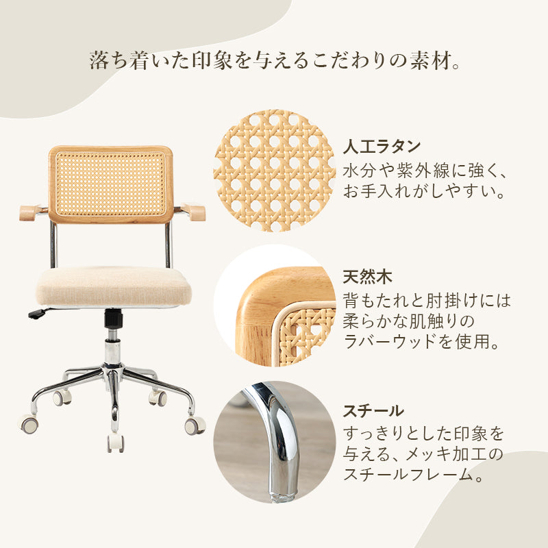 キャスター付チェア チェア 椅子 スツール ナチュラルテイスト オフィスチェア 抜け感 ナチュラル テイスト