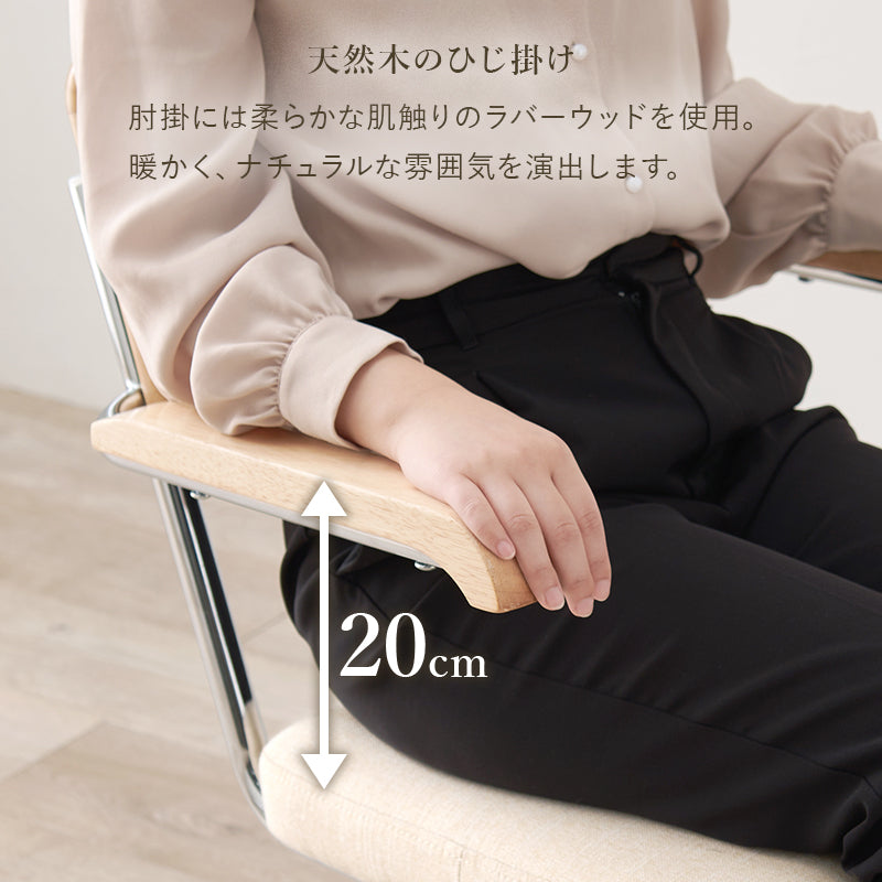 キャスター付チェア チェア 椅子 スツール ナチュラルテイスト オフィスチェア 抜け感 ナチュラル テイスト