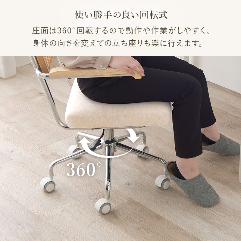 キャスター付チェア チェア 椅子 スツール ナチュラルテイスト オフィスチェア 抜け感 ナチュラル テイスト