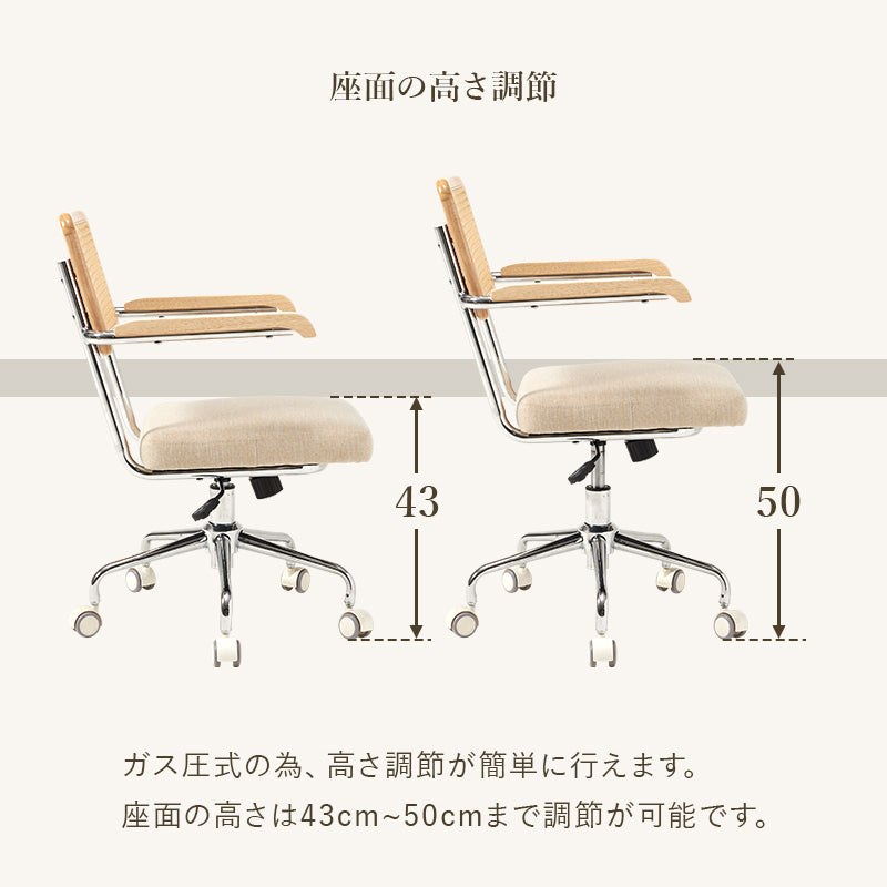 キャスター付チェア チェア 椅子 スツール ナチュラルテイスト オフィスチェア 抜け感 ナチュラル テイスト