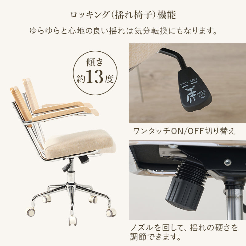 キャスター付チェア チェア 椅子 スツール ナチュラルテイスト オフィスチェア 抜け感 ナチュラル テイスト