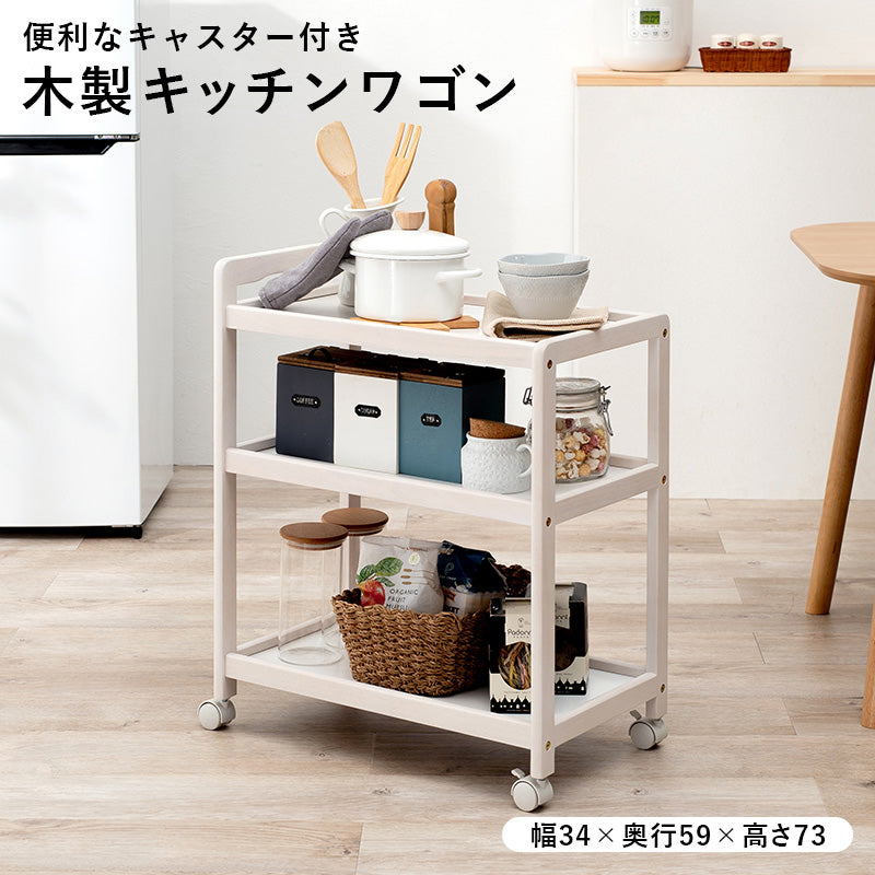 キッチンワゴン ワゴン キッチン収納 収納 キッチン小物 キッチン サブテーブル ダイニング サブ テーブル