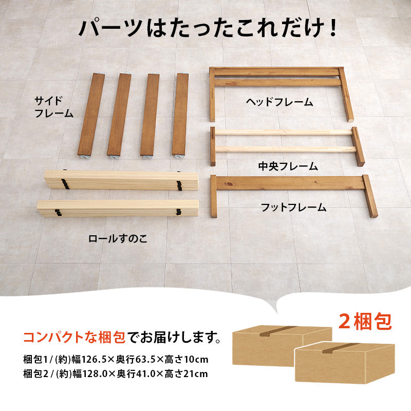 組立簡単 セミダブルベッド ベッド ネジなし ネジ 工具 組立 模様替え 模様 替え 引っ越し 便利 コンセント