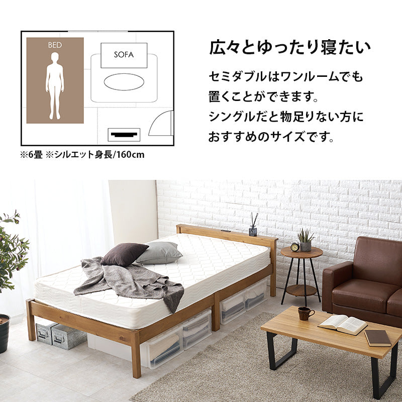 組立簡単 セミダブルベッド ベッド ネジなし ネジ 工具 組立 模様替え 模様 替え 引っ越し 便利 コンセント